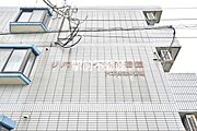 リバーサイド弐番館 1階 築28年1ヶ月の賃貸物件