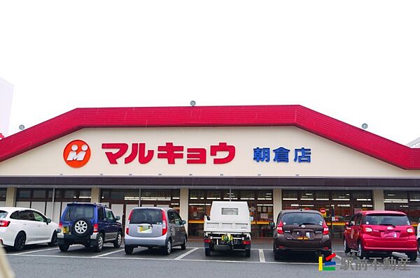 画像27:マルキョウ朝倉店 