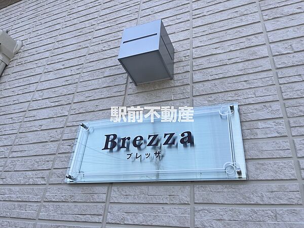 ブレッザ 202｜福岡県うきは市吉井町(賃貸アパート1LDK・2階・33.42㎡)の写真 その9