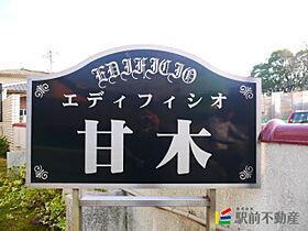 エディフィシオ甘木 201 ｜ 福岡県朝倉市甘木732-1（賃貸マンション1K・2階・25.92㎡） その7