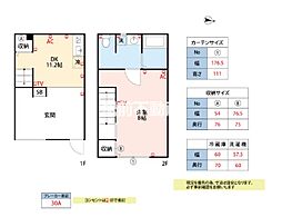 Soranji 1階1DKの間取り