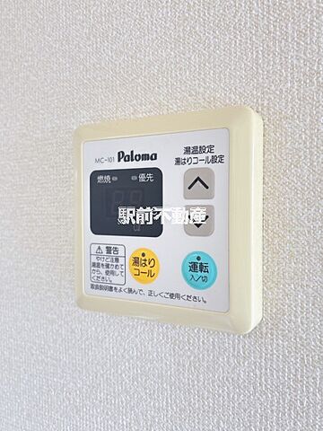 設備