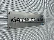 ＧＡＢＡＩハウス高木瀬の賃貸物件