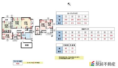 間取り：240035789117