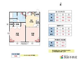 レジデンス萌C 2DKの間取図画像