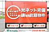 その他：その他設備