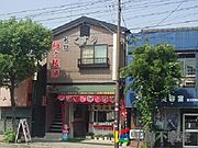 太宰府駅より徒歩1分 2階 築26年6ヶ月の賃貸物件