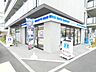 周辺：ローソン南品川一丁目店 徒歩4分。 260m