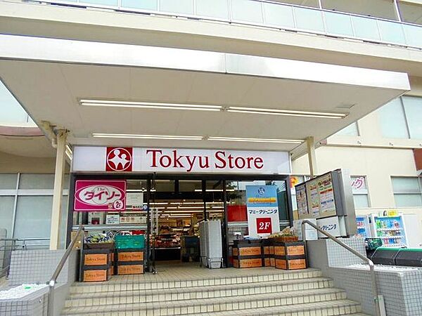 東急ストア清水台店 徒歩7分。 520m