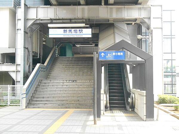 新馬場駅(京急 本線) 徒歩8分。 620m
