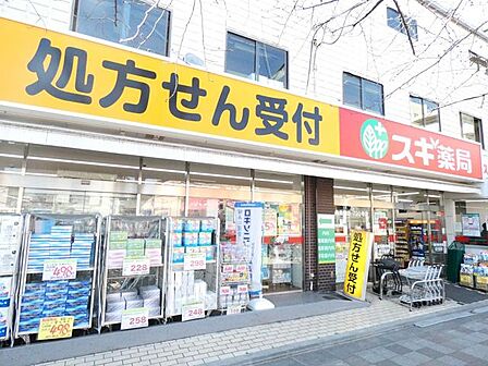 スギ薬局南馬込店 徒歩7分。 500m