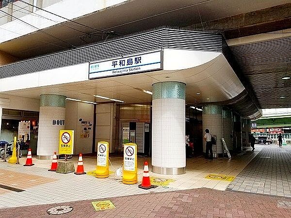 平和島駅（京急本線） 徒歩10分。 760m