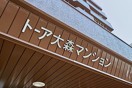 マンション名標