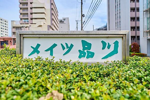 マンションエンブレム