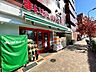 周辺：まいばすけっと上大崎2丁目店 徒歩6分。 450m