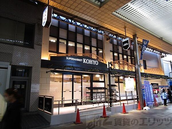 画像22:KOHYO　茨木店 徒歩6分。 450m