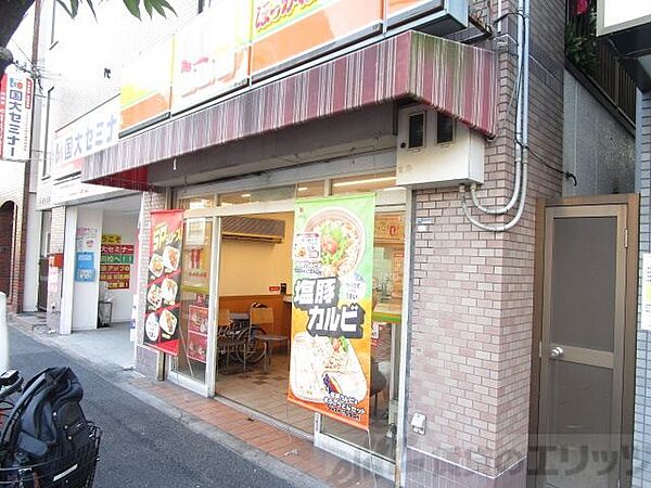 画像6:ほっかほっか亭片山町店 徒歩25分。 1990m