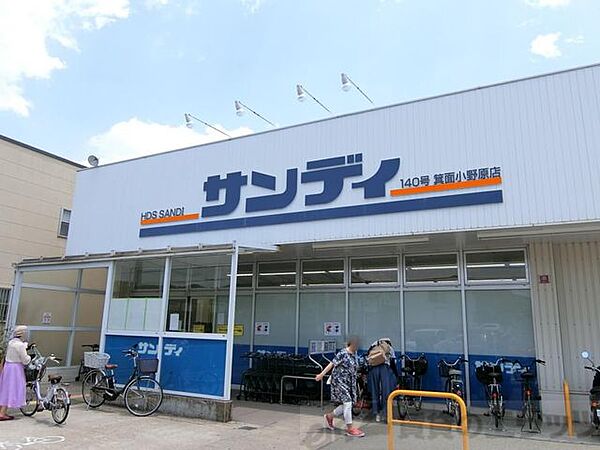 画像7:サンディ箕面小野原店 徒歩26分。 2070m