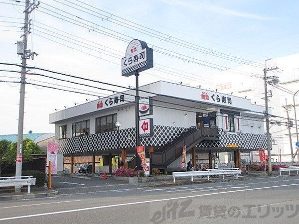 画像21:無添くら寿司摂津店 徒歩27分。 2140m
