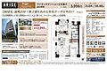ライオンズマンション立石第32階3,998万円