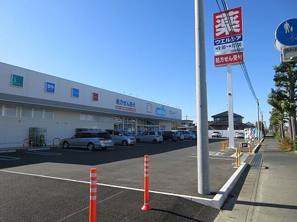 ウエルシア境町店ウエルシア境町店 1620m