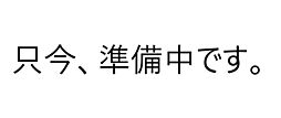 群馬県伊勢崎市境米岡294,295-1