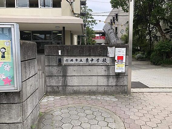 伊丹市立東中学...