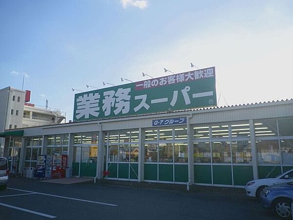 業務スーパー加古川店 徒歩11分。 820m