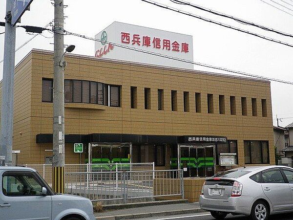 西兵庫信用金庫加古川北支店 徒歩7分。 540m