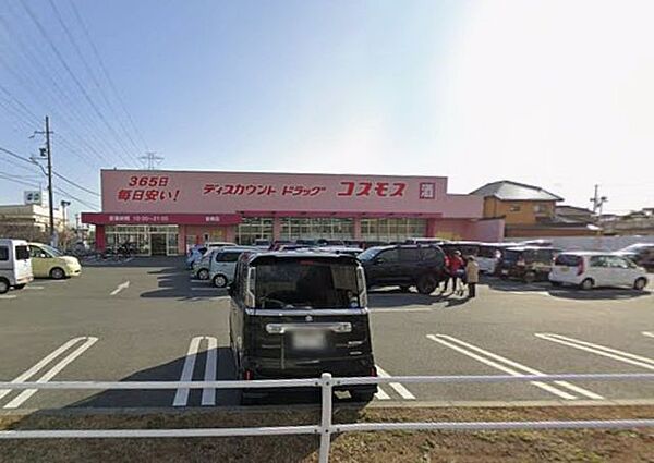 ディスカウントドラッグコスモス曽根店 徒歩14分。 1080m