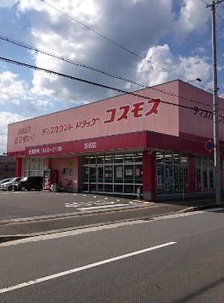 ディスカウントドラッグコスモス古坂店 徒歩36分。 2830m