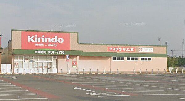 キリン堂加西中野店 5580m