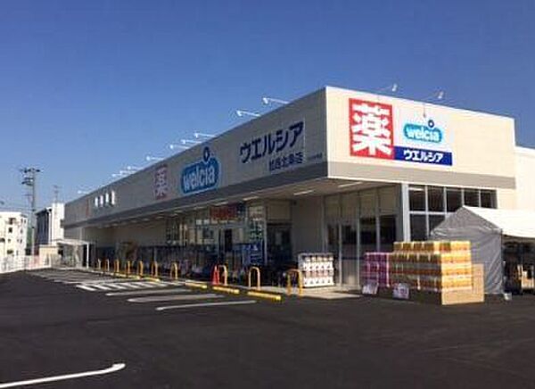 ウエルシア加西北条店 430m