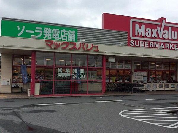 マックスバリュ恵比須店 徒歩20分。 1600m