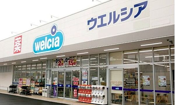 ウエルシア小野天神店 徒歩10分。 800m