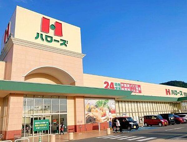 ハローズ西脇店 徒歩12分。 930m