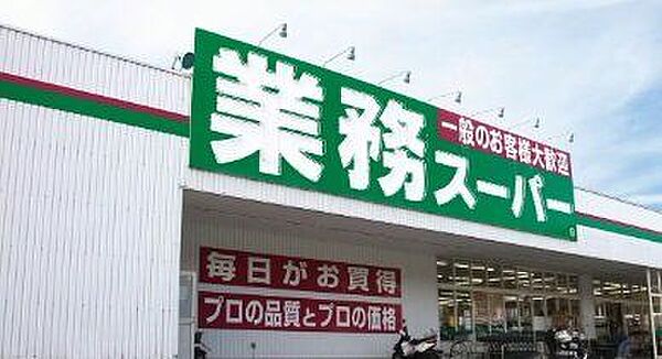 業務スーパー西脇店 徒歩22分。 1690m