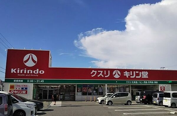 キリン堂小野本町店 徒歩4分。 310m