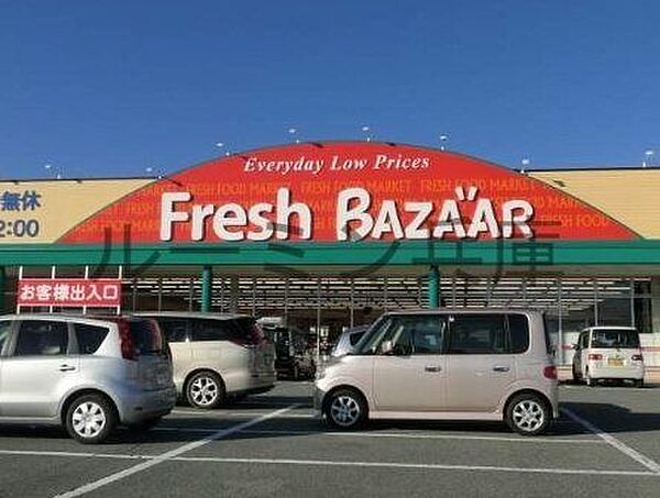 フレッシュバザール加東上中店 徒歩22分。 1760m