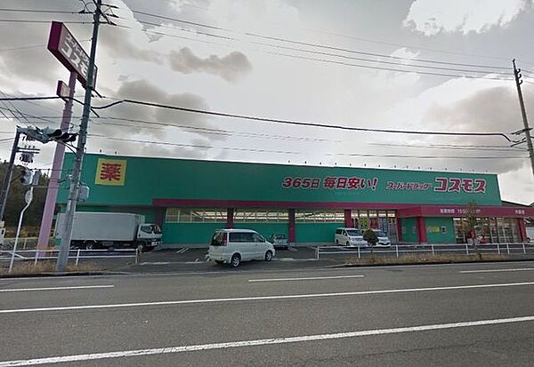 ディスカウントドラッグコスモス井原店 徒歩9分。 650m