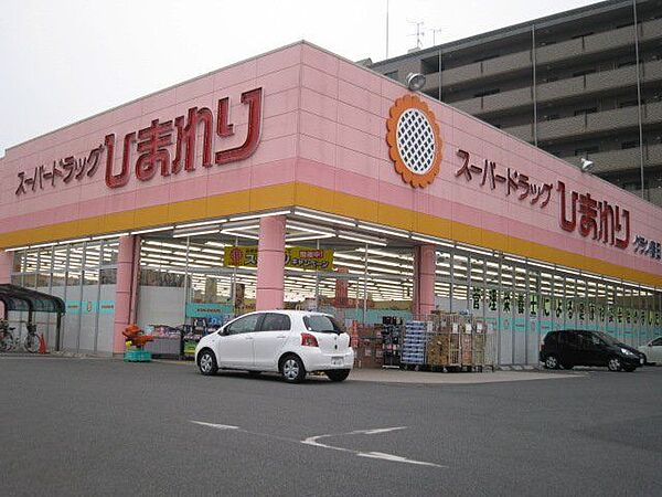 スーパードラッグひまわりグラン春日店 徒歩19分。 1480m