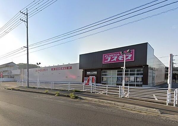 ディスカウントドラッグ　コスモス御幸店 764m