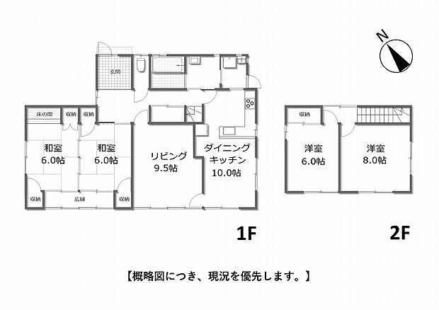 玉野市和田三丁目　既存住宅(4LDK)の間取り