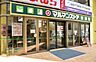 周辺：マルマンストア 椎名町店（379m）