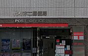 代々木二郵便局（347m）