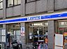周辺：ローソン 西新宿四丁目店（391m）