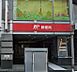 周辺：新宿天神郵便局（609m）