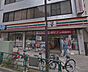 周辺：セブンイレブン 文京大塚4丁目店（259m）