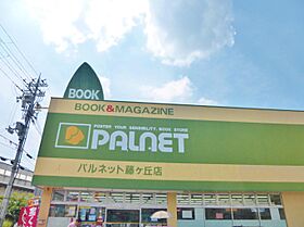 第二藤貴マンション  ｜ 大阪府藤井寺市野中5丁目（賃貸マンション2LDK・3階・54.00㎡） その30