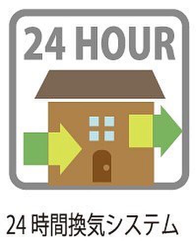 常に清潔で健康的な住まいの空気環境を作ります。  